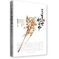 三生三世枕上书帝君什么时候爱上凤九