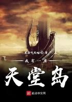 我有一座天使之城