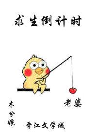 求生倒计时类似的推荐