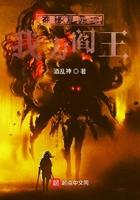 神秘复苏之我是鬼差