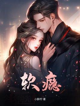 软瘾 豆瓣