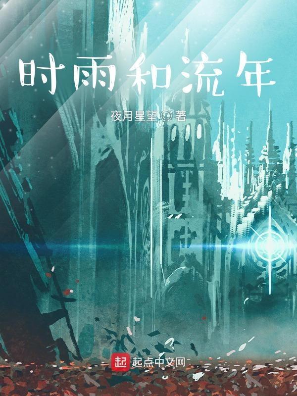 女主角时雨