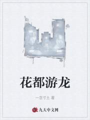 叶萧韩玥嫂子张茹意的