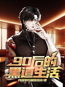 90后黑老大判刑25年