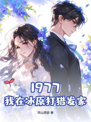 我在冰原读后感800字