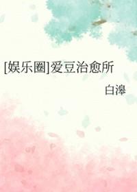 爱豆圈的娱乐君