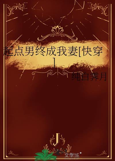 起点中文男生网