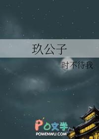 玖公子的图片