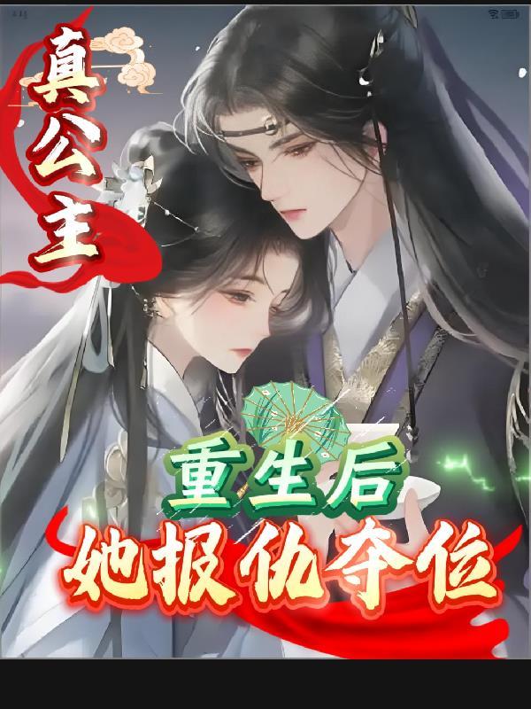 敖雪莲的新书(1^1)无弹窗笔趣阁男