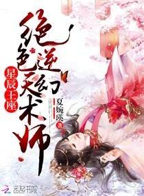 重生之废柴逆天幻术师 夏婉瑛中兽潮