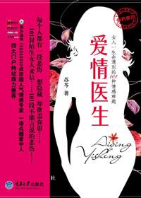 女性感情经历