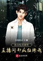 第一章校花表白失败