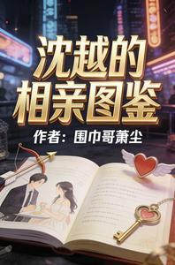 沈越的相声