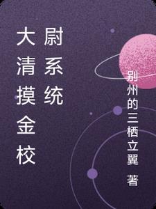摸金校尉笔趣阁