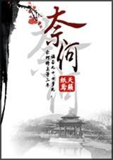 奈何明月照沟渠什么意思