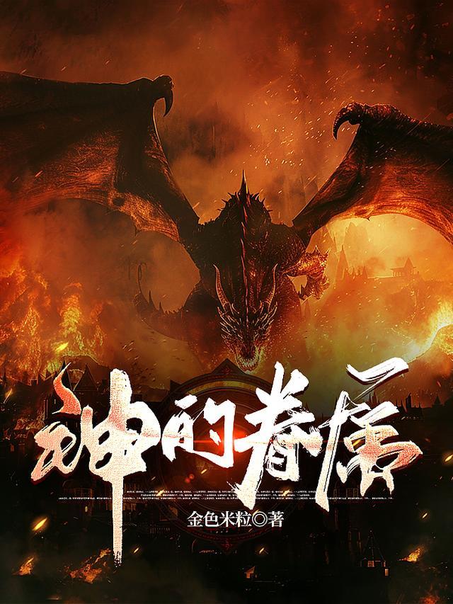 所有神的眷顾