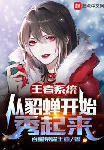 王者系统