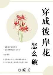 [阴阳师]穿成彼岸花怎么破！玄学后续