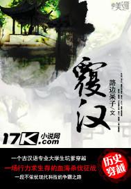 覆汉女主有哪些