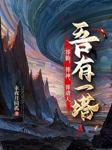 混沌渊秦玄纳兰倾城