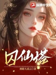 苏牧宁无雪叶幽婵