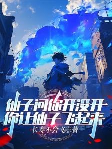 一天一个新境界,诸国天骄破防了