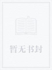 快穿之爱你不珍惜,变心了你哭啥